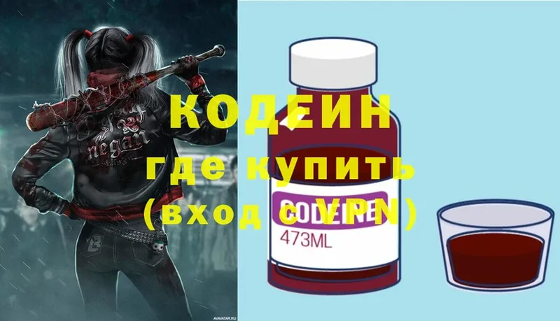 Кодеин Purple Drank  купить закладку  Лангепас 